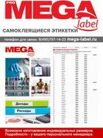 MEGA Label