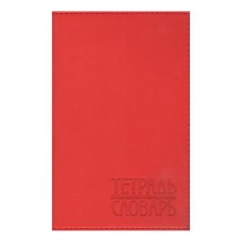 Тетрадь общая Тетрадь для записи слов, 48 листов тдз-107 красная