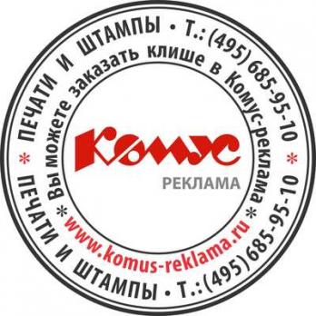 Оснастка для печати ручная для круг.печ. 45мм пласт. с гербом Россия