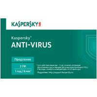 Программное обеспечение Kaspersky Anti-Virus 2014/2ПК-1г/KL1154ROBFR/Card/к.продл